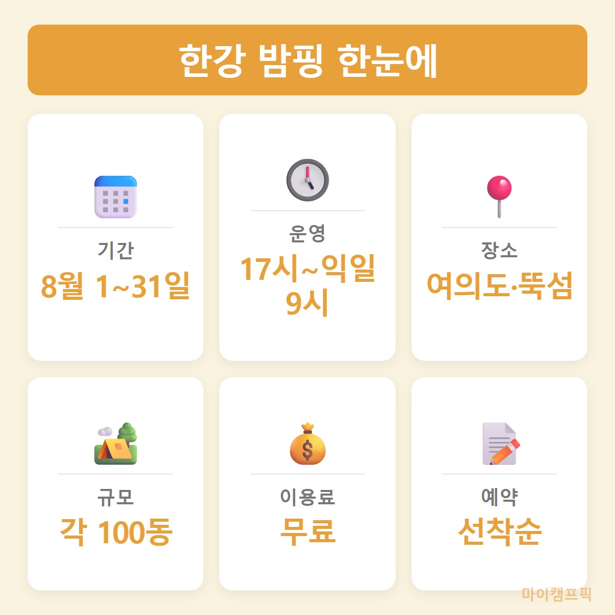 핵심요약