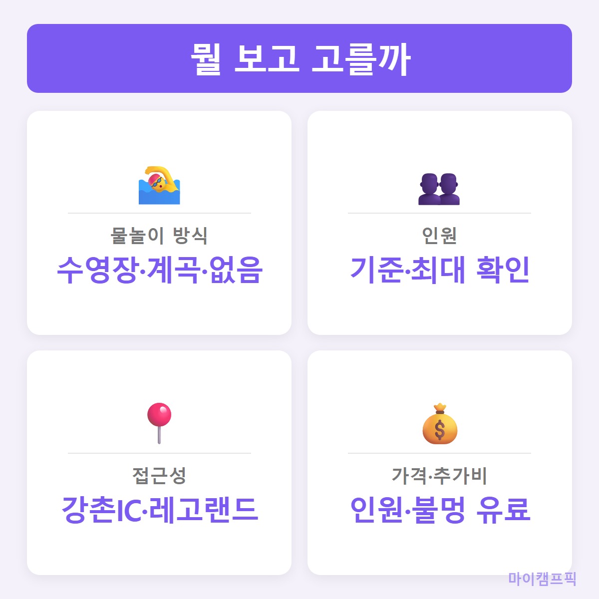 고르는_기준