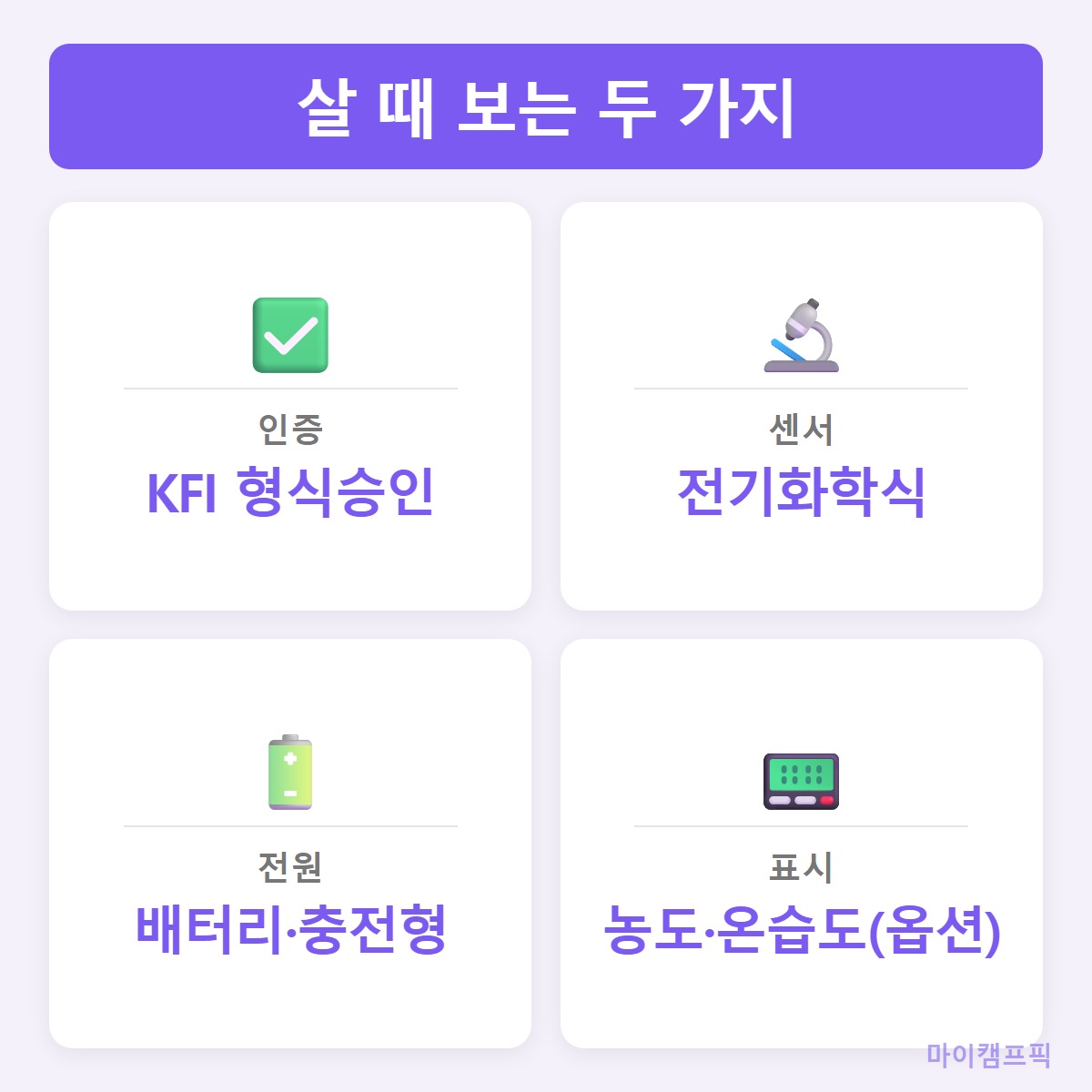 인증스펙