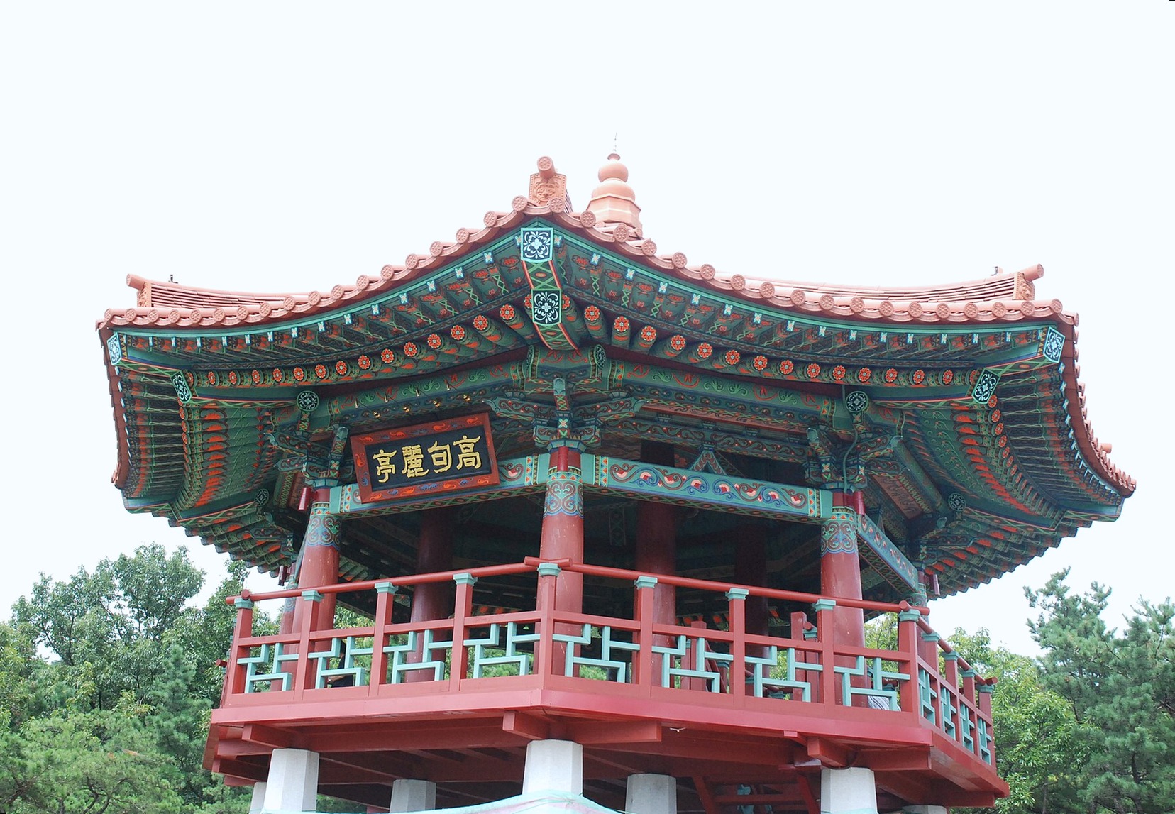 아차산고구려정