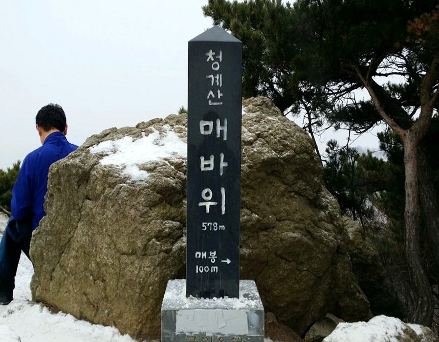 청계산매봉원터골